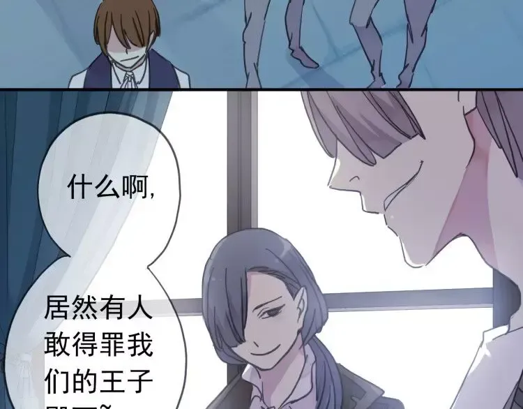 第1话 命运纠缠的起点 第127页