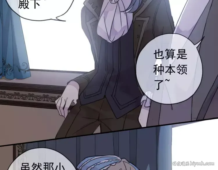 第1话 命运纠缠的起点 第128页