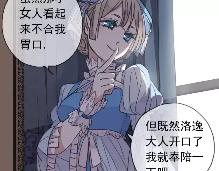 第1话 命运纠缠的起点 第129页