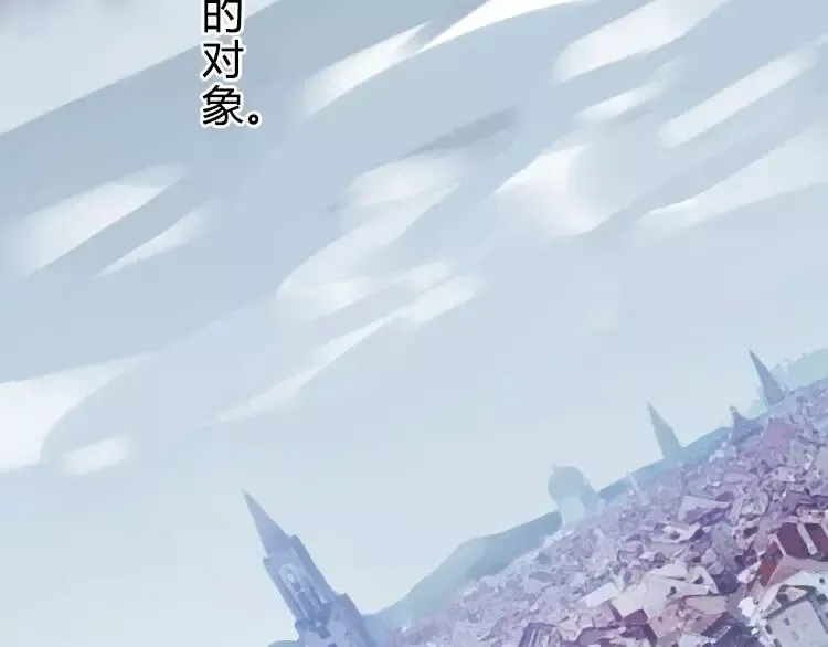 第1话 命运纠缠的起点 第137页