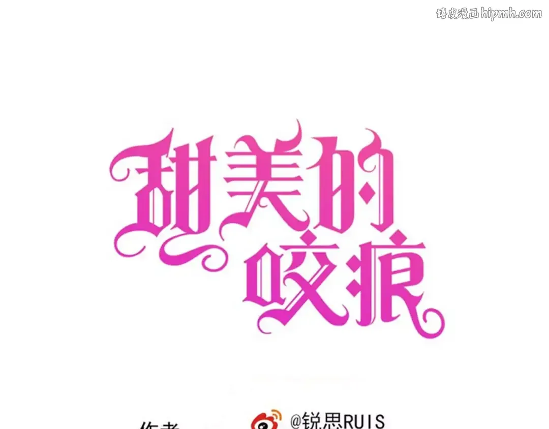 第2话 突然的悸动 第1页