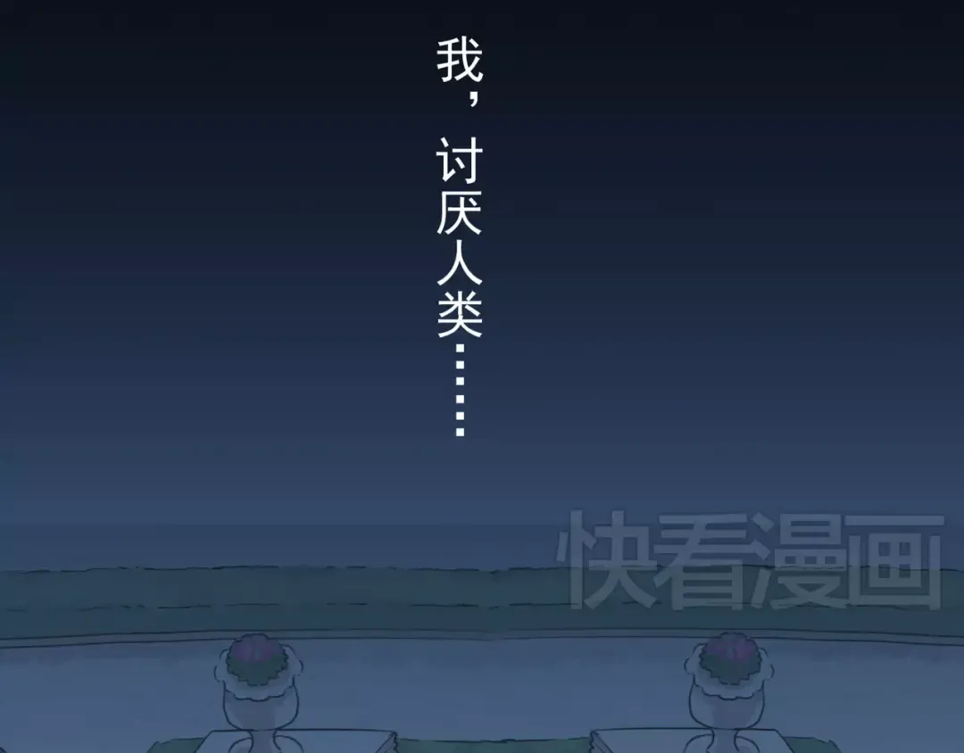 第2话 突然的悸动 第3页