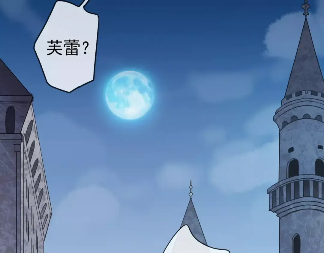 第2话 突然的悸动 第13页