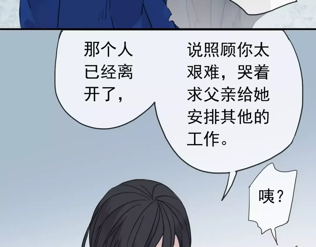 第2话 突然的悸动 第18页