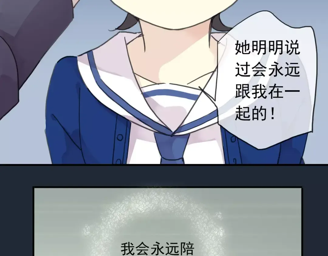 第2话 突然的悸动 第21页