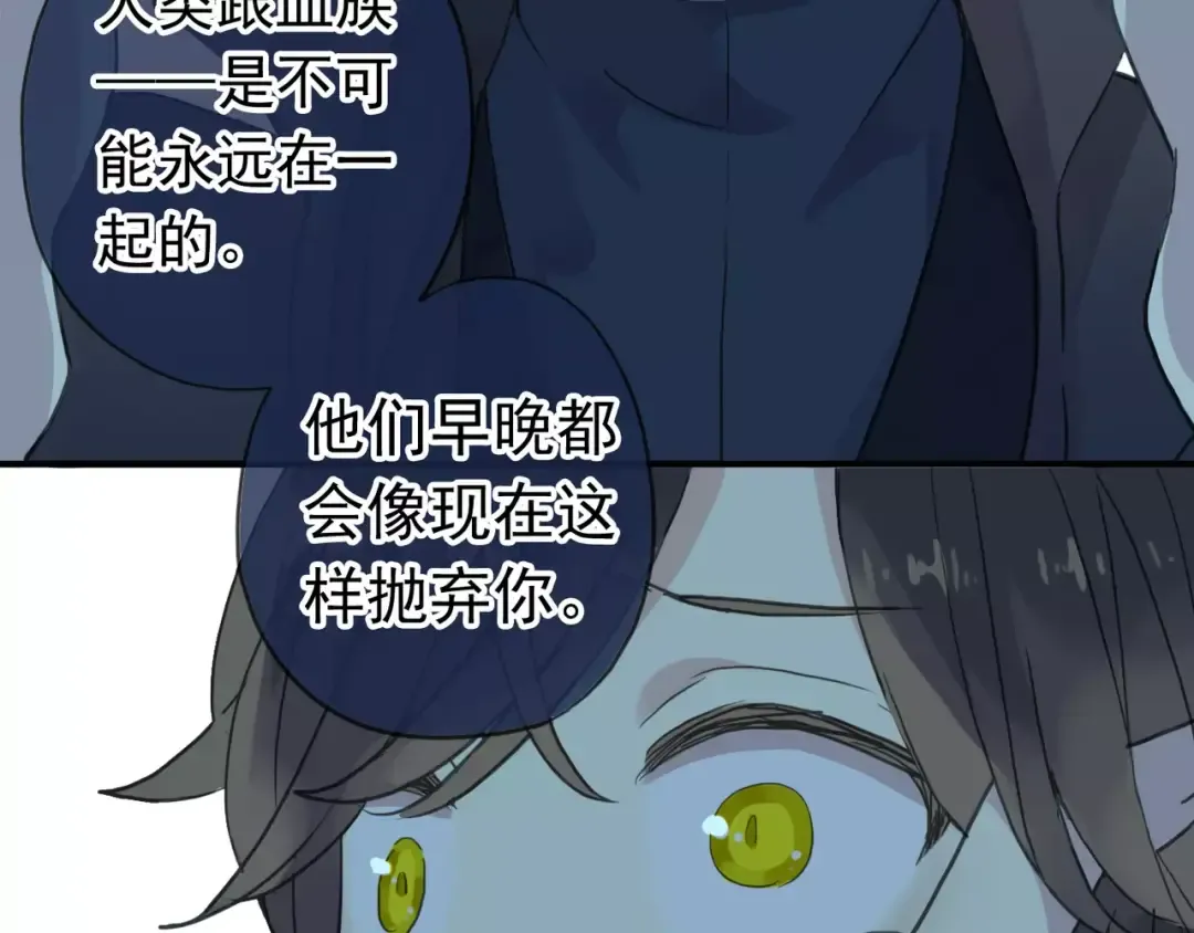 第2话 突然的悸动 第25页