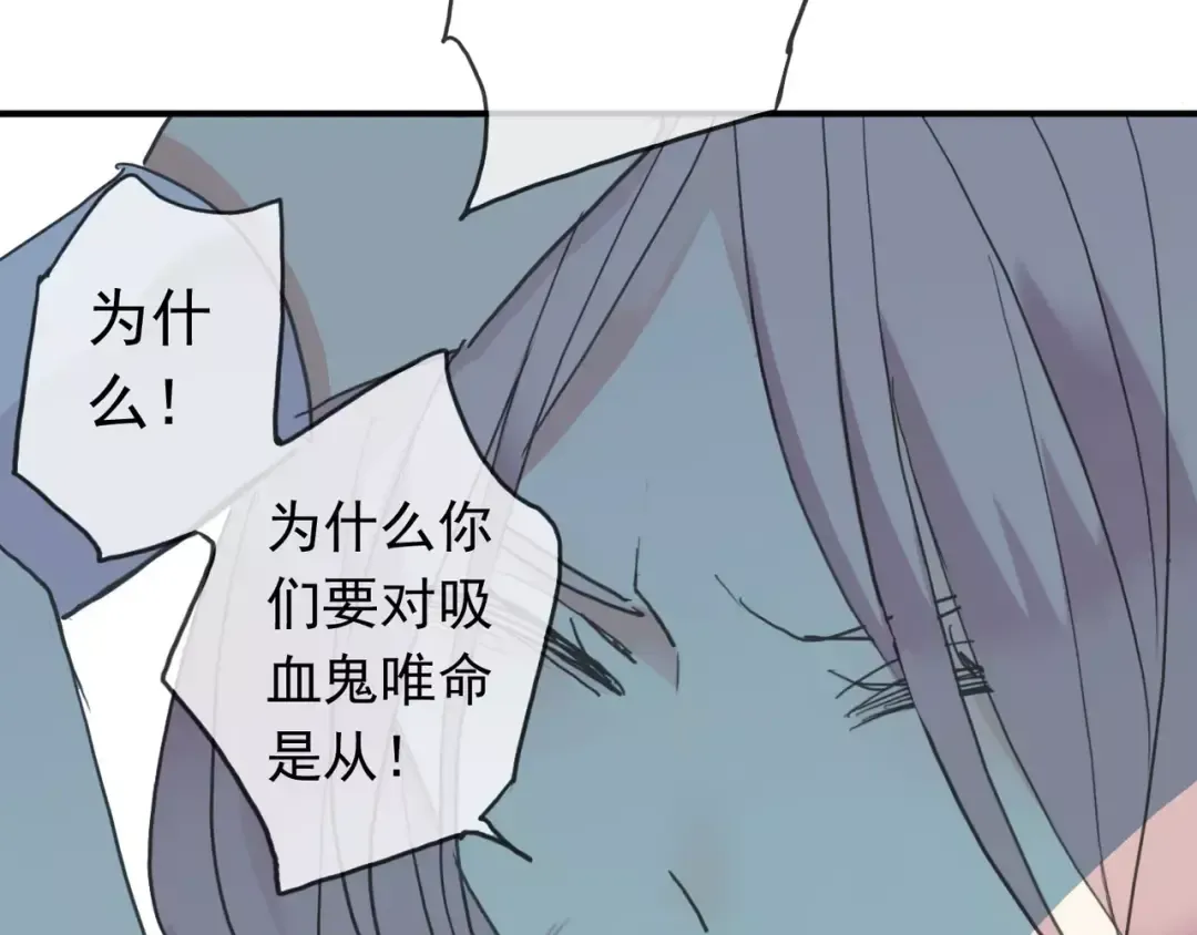 第2话 突然的悸动 第35页
