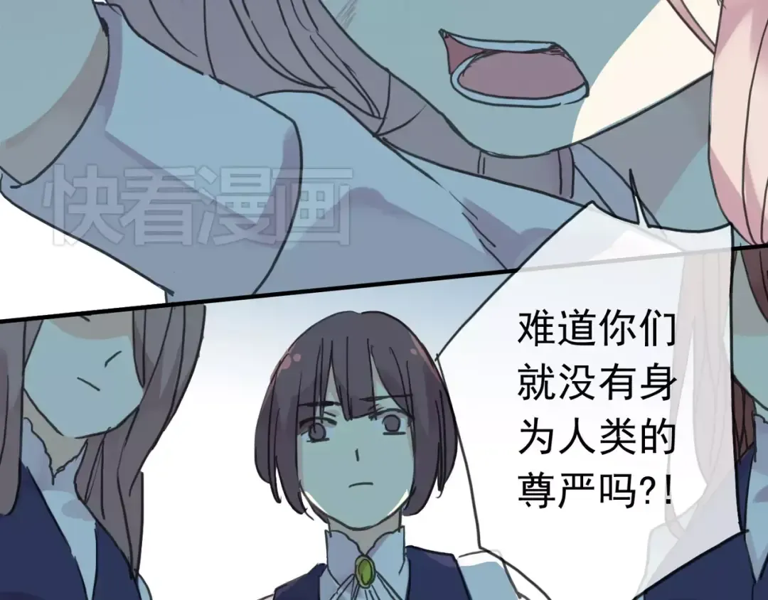 第2话 突然的悸动 第36页