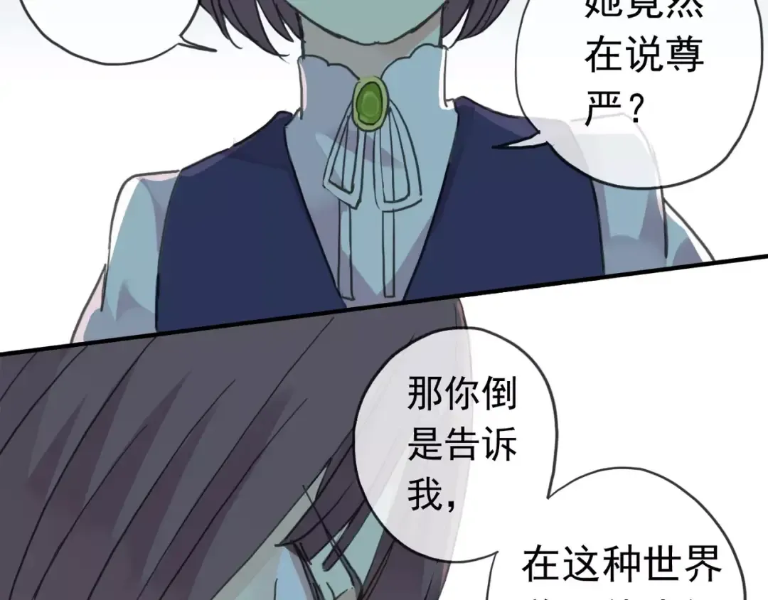 第2话 突然的悸动 第38页