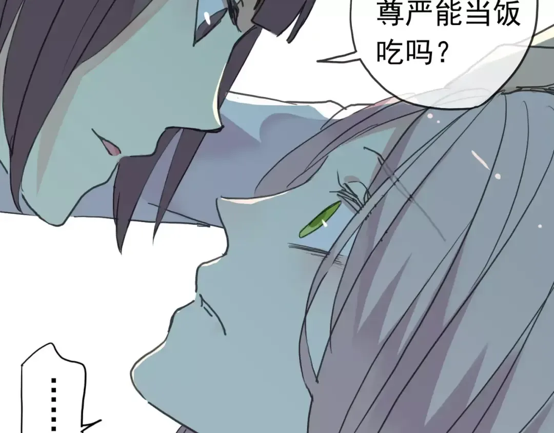 第2话 突然的悸动 第39页