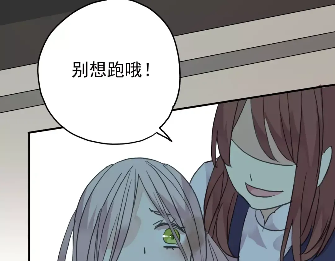 第2话 突然的悸动 第52页