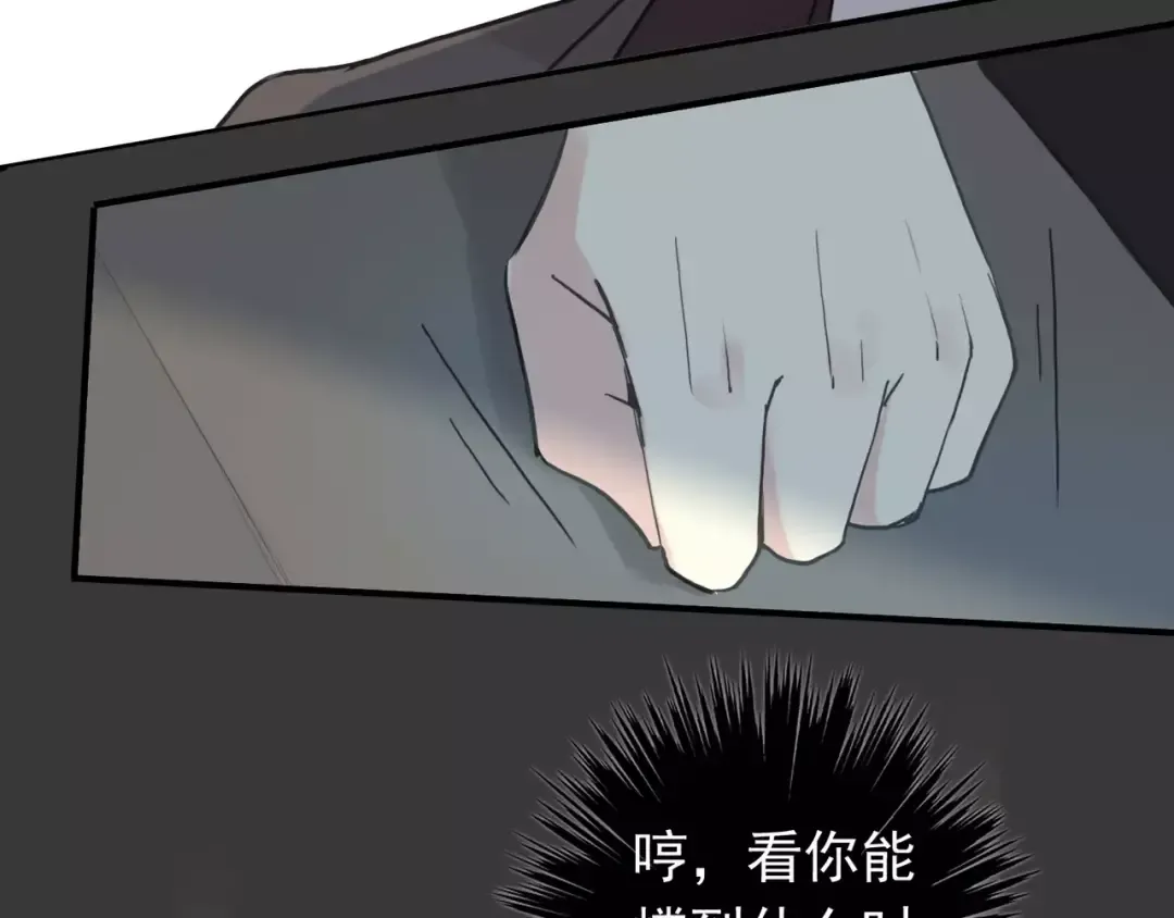 第2话 突然的悸动 第54页