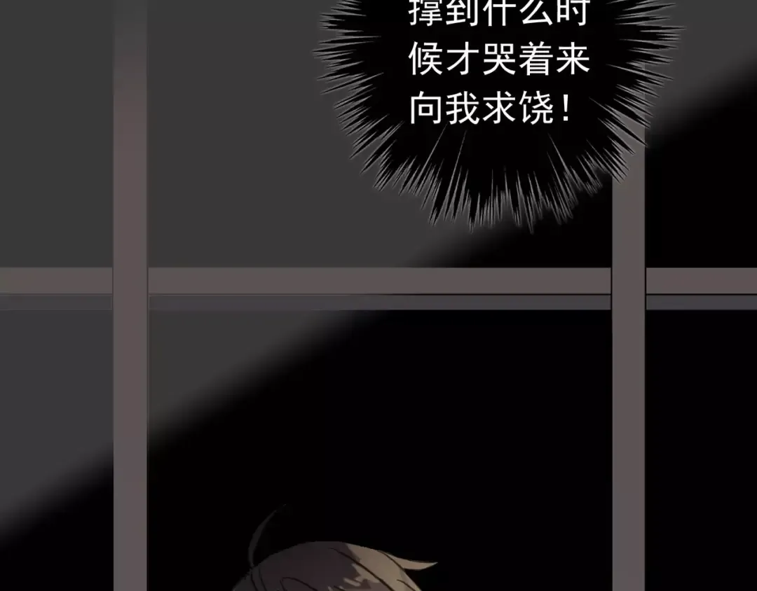 第2话 突然的悸动 第55页