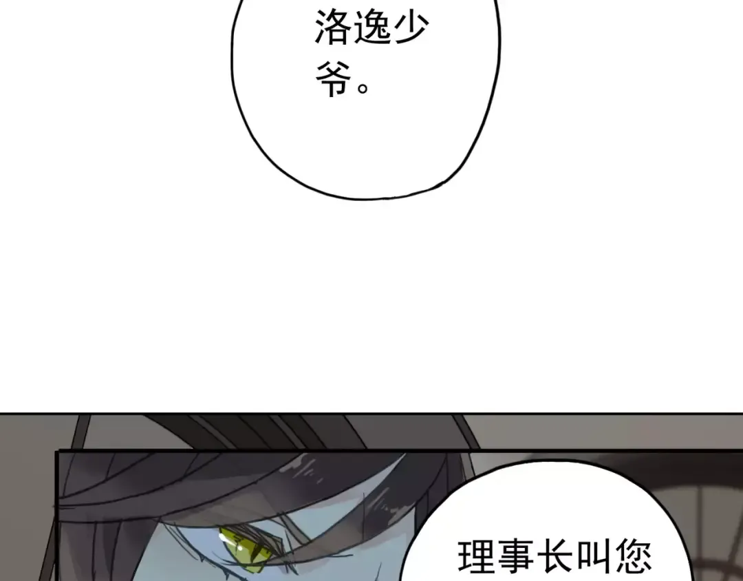 第2话 突然的悸动 第58页