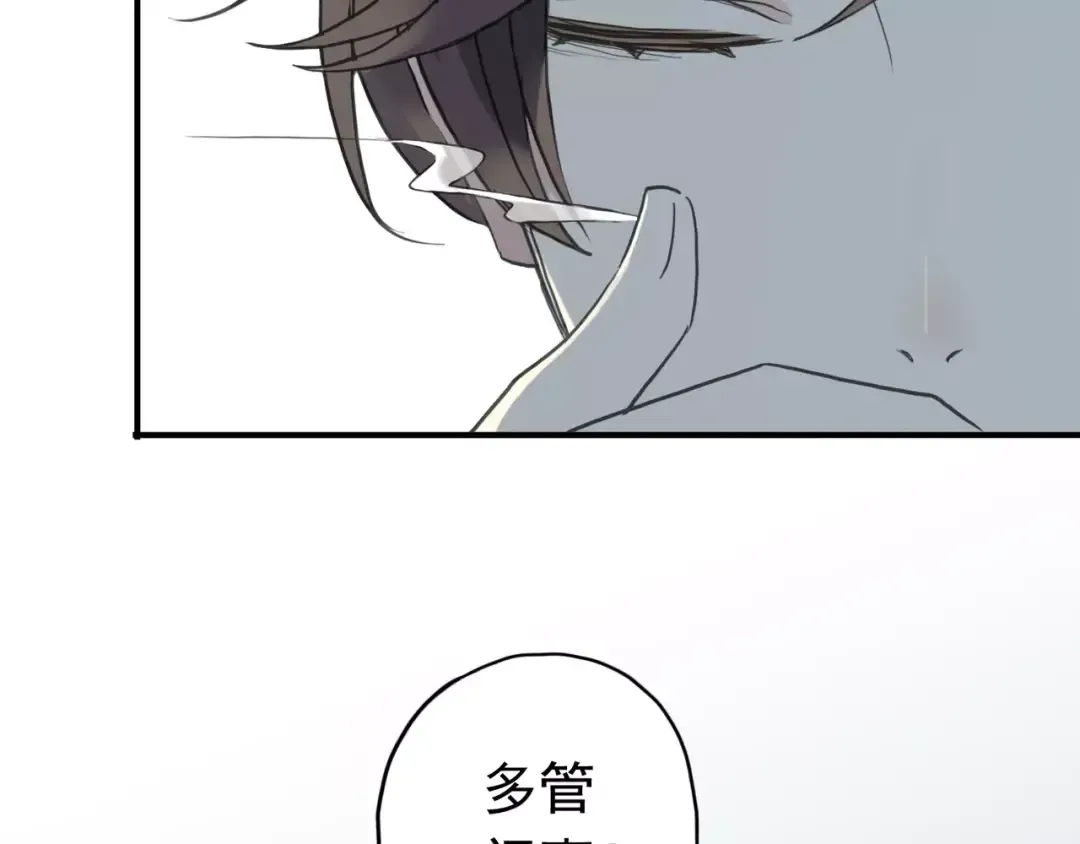 第2话 突然的悸动 第63页