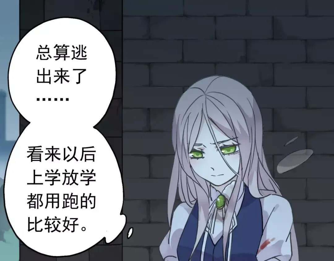 第2话 突然的悸动 第69页