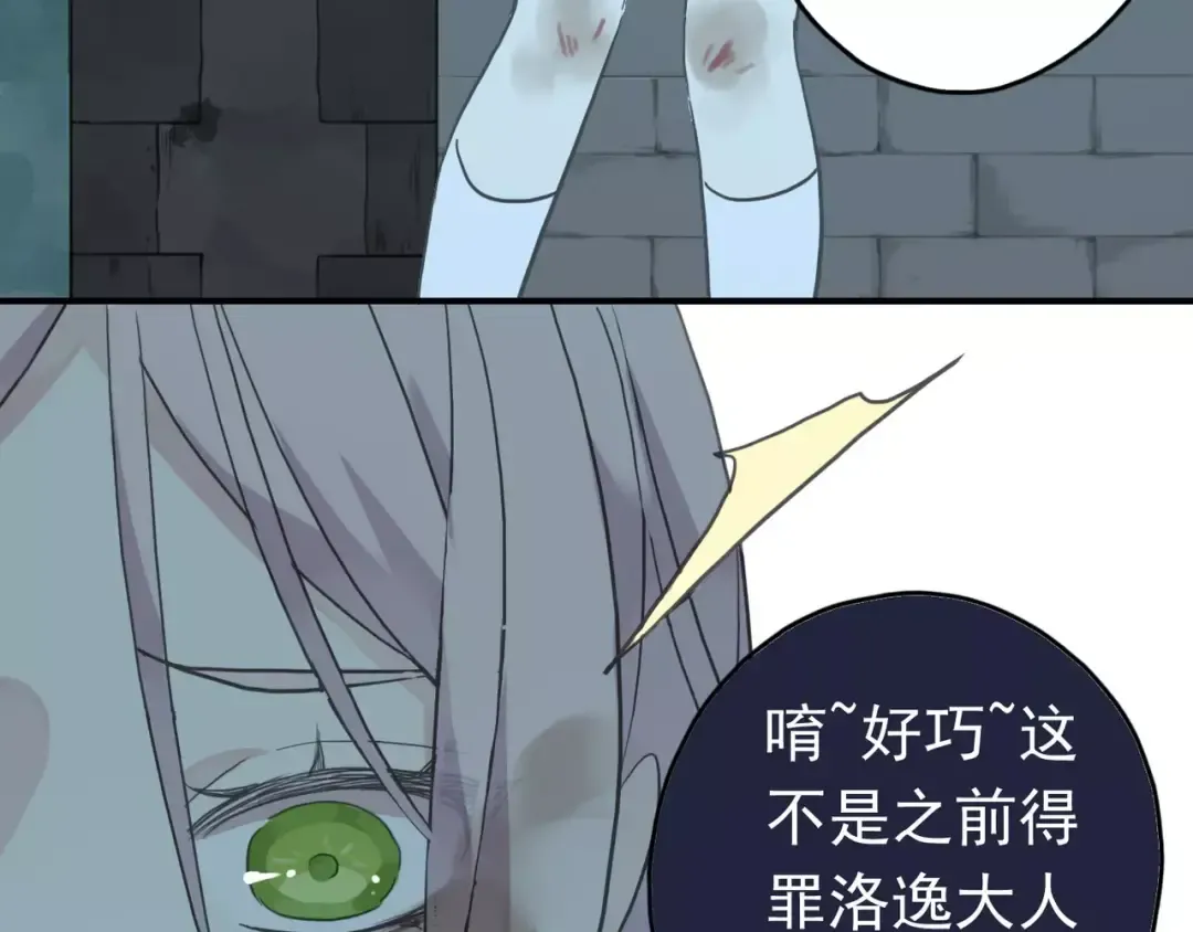 第2话 突然的悸动 第71页