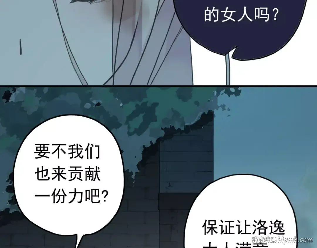第2话 突然的悸动 第72页