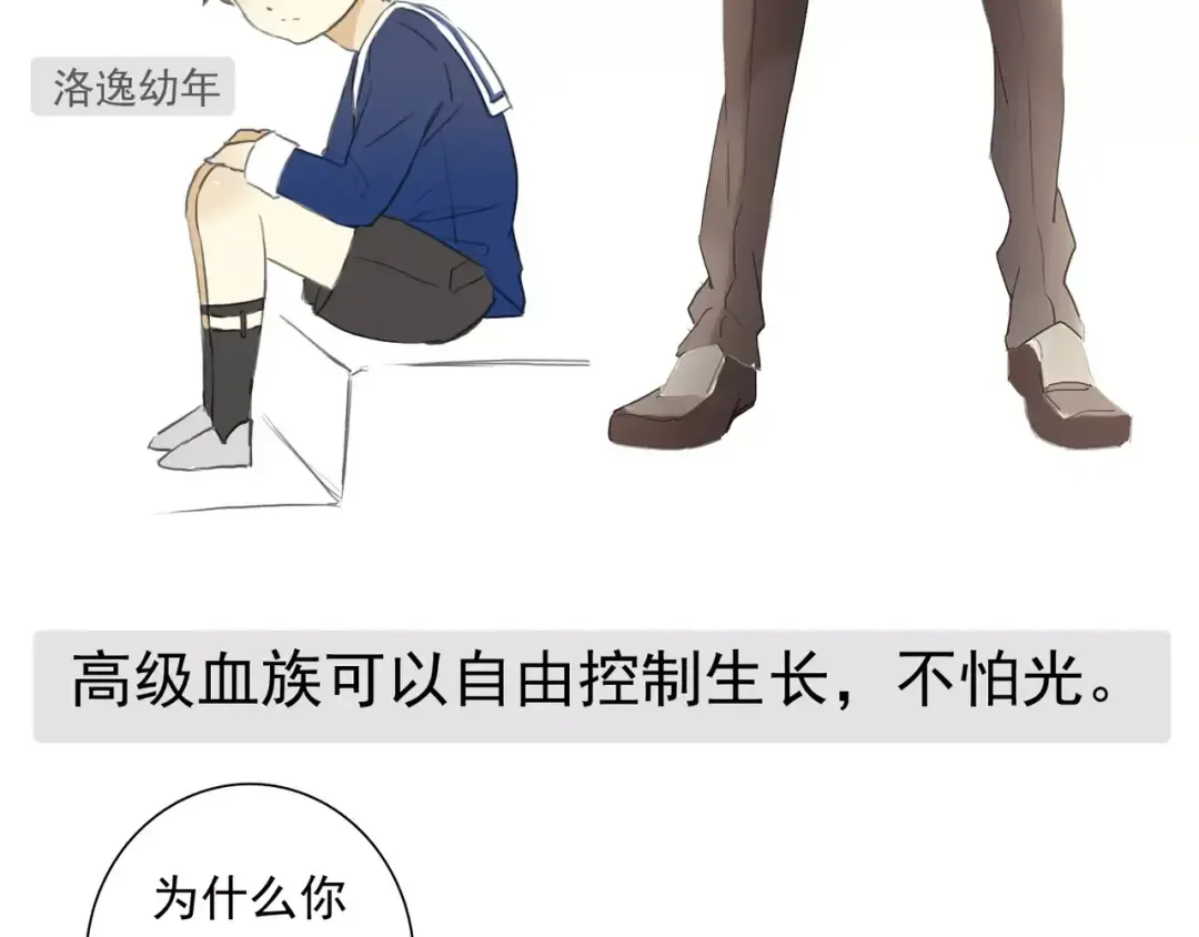 第2话 突然的悸动 第79页
