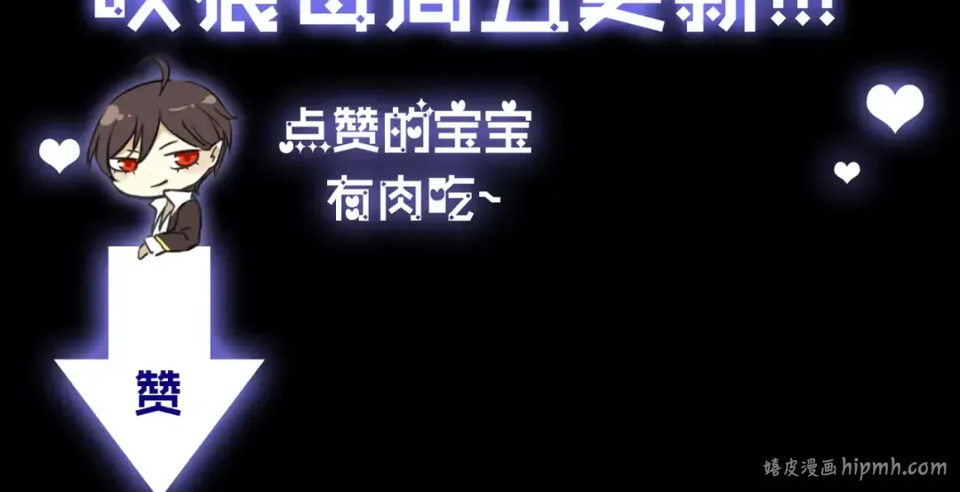 第2话 突然的悸动 第82页