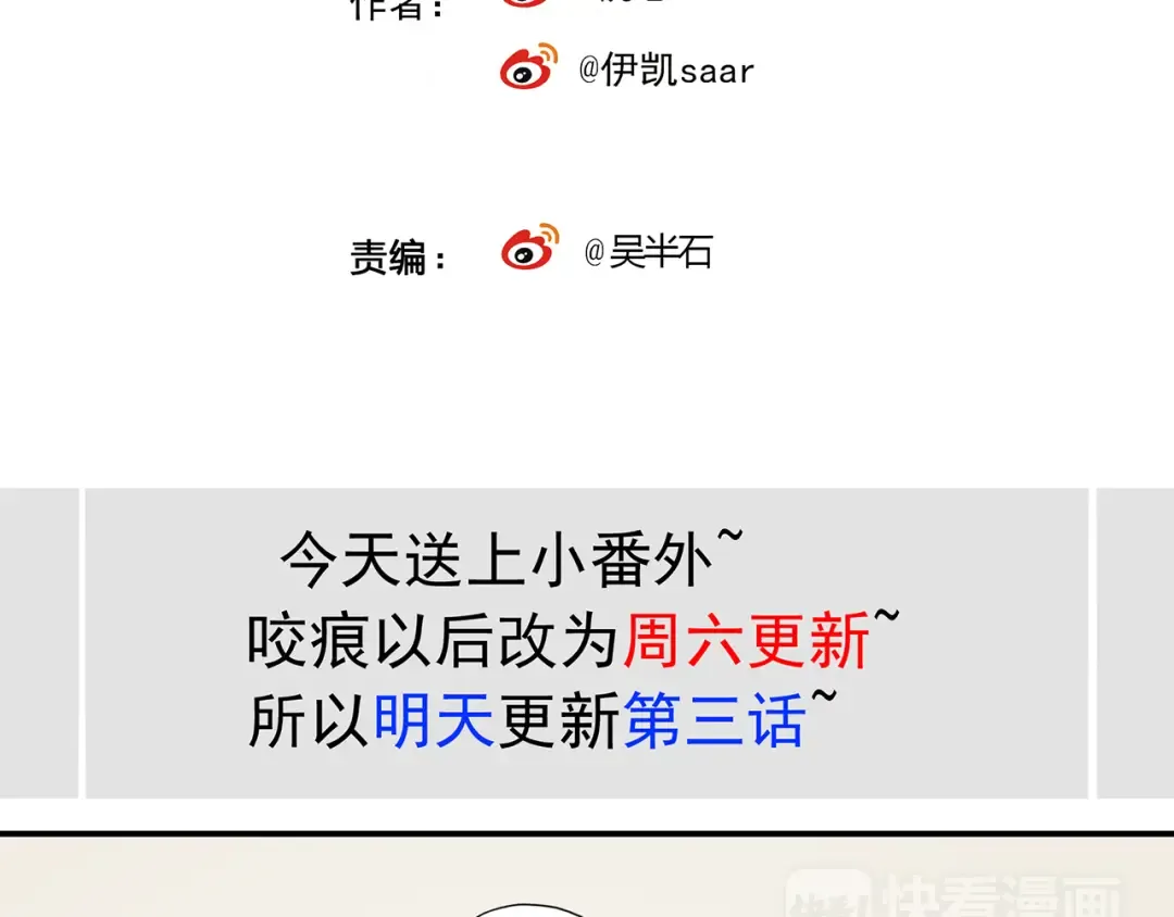 周五番外~ 第2页