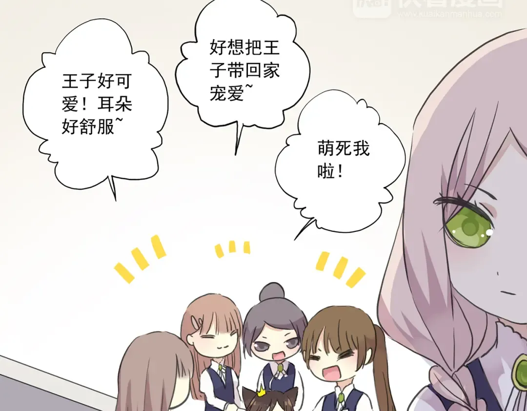 周五番外~ 第3页