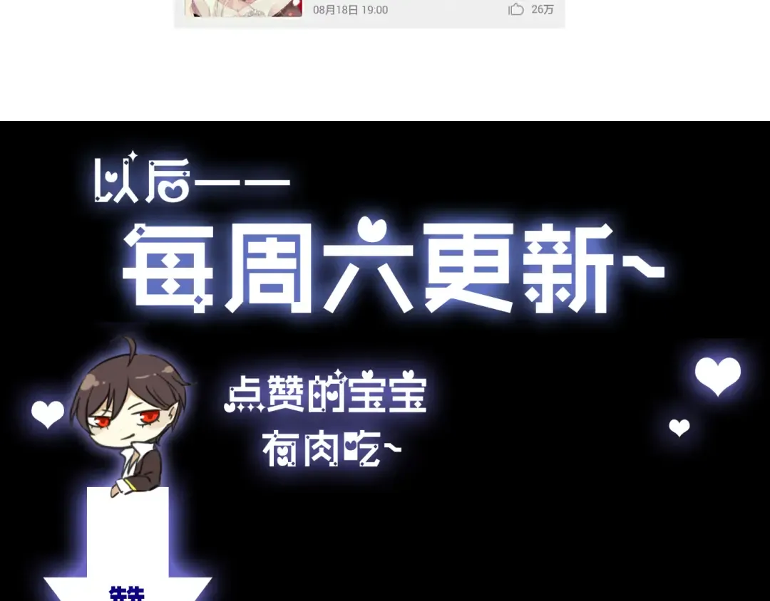 周五番外~ 第20页