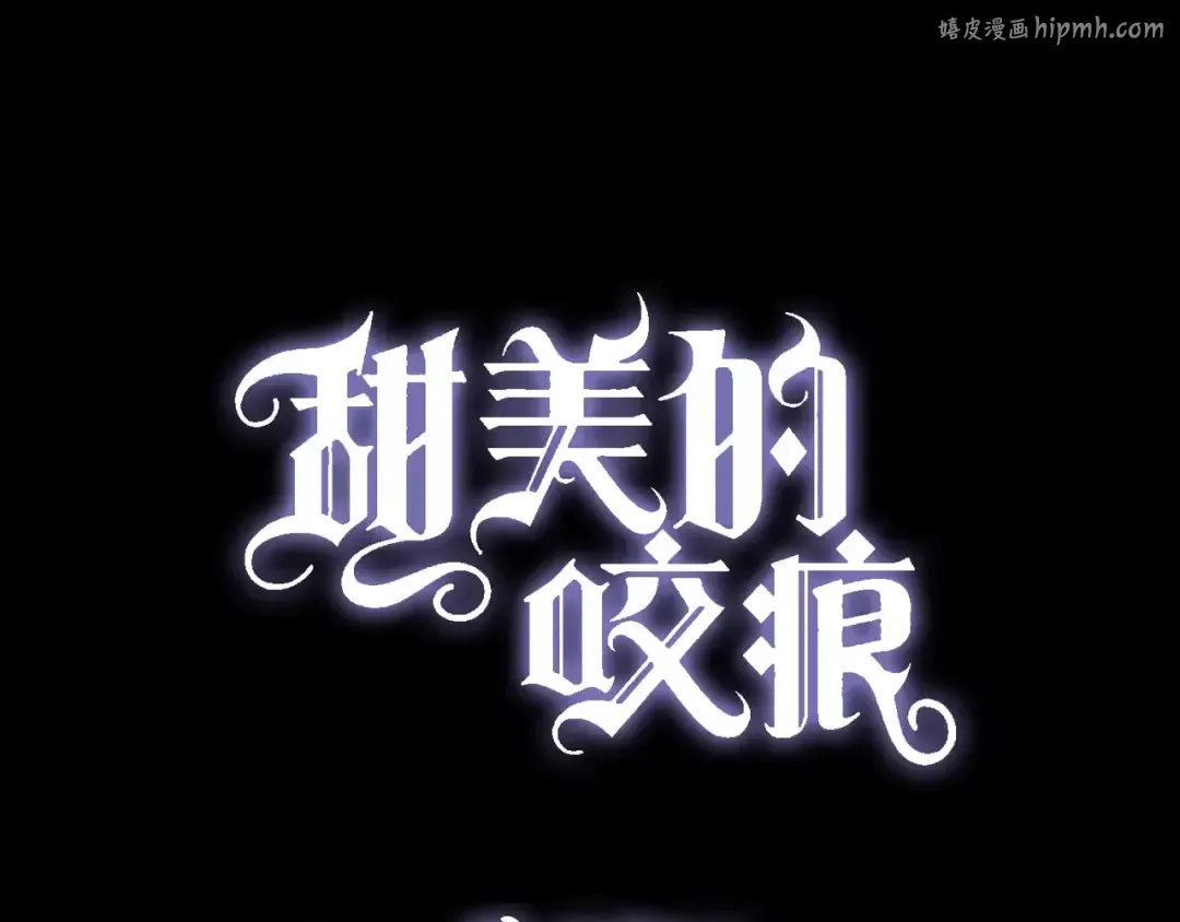 第3话 只有我可以~ 第1页