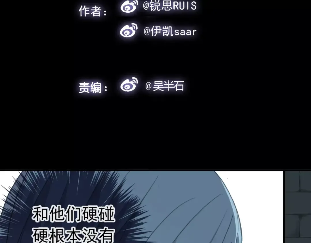第3话 只有我可以~ 第2页