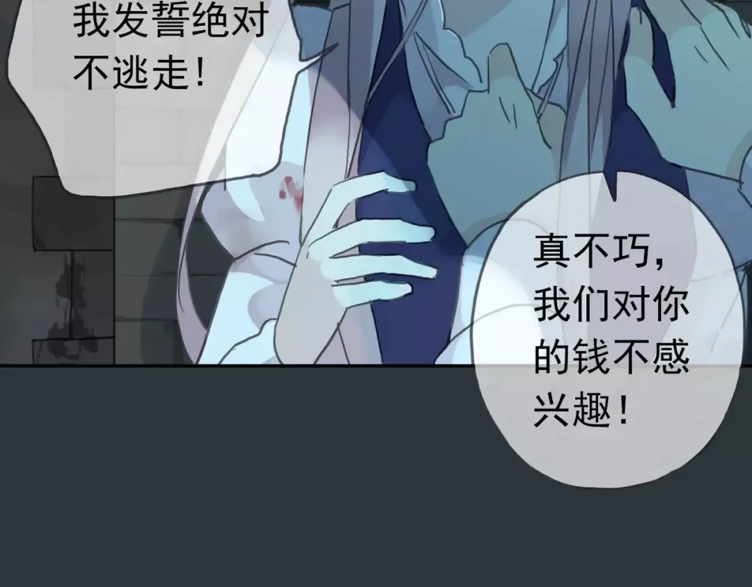 第3话 只有我可以~ 第5页