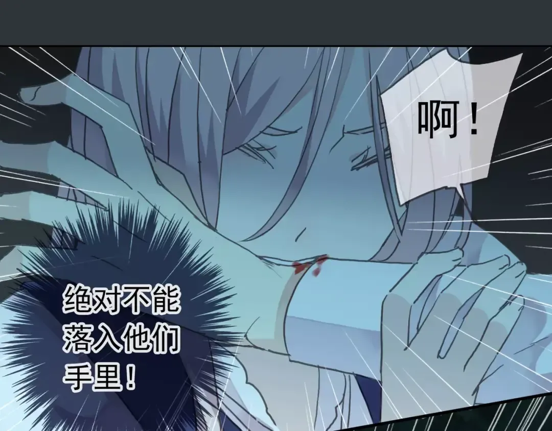 第3话 只有我可以~ 第6页