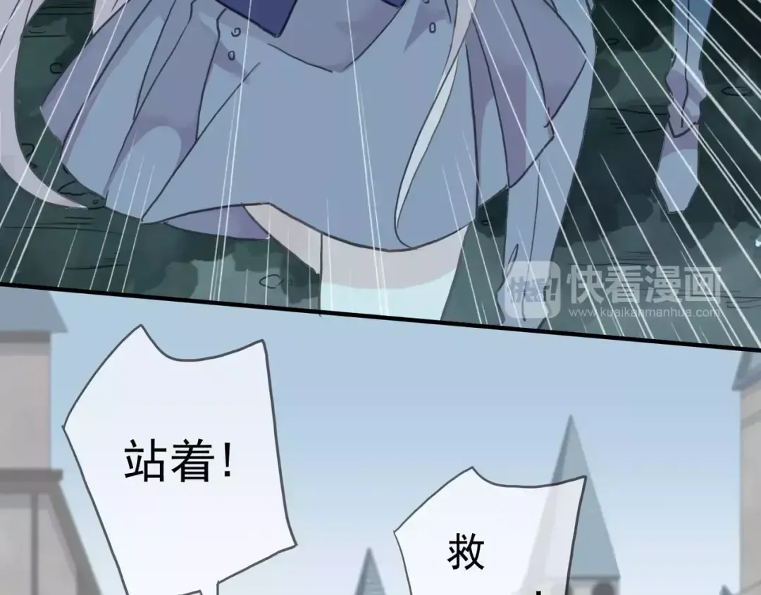 第3话 只有我可以~ 第9页