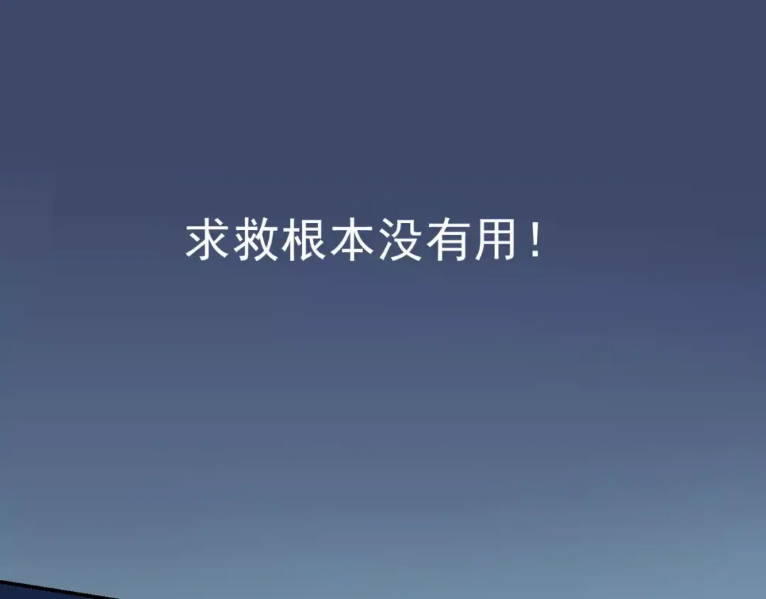 第3话 只有我可以~ 第13页