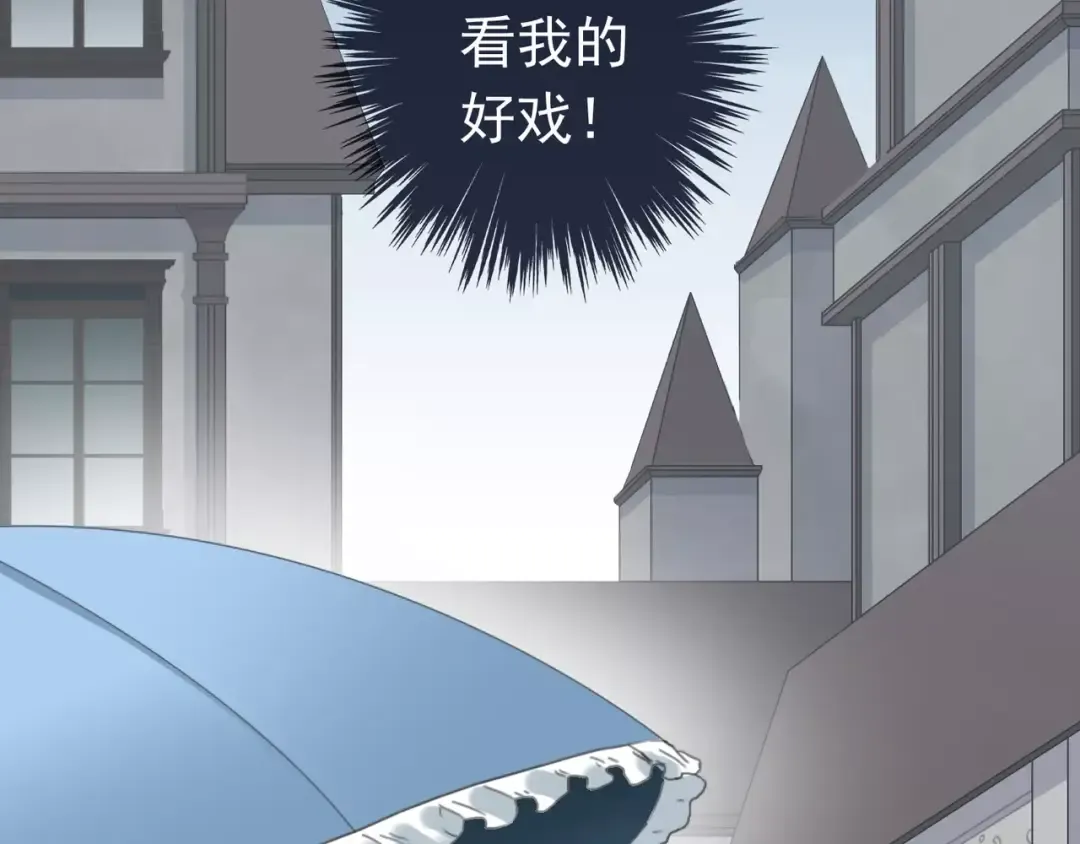 第3话 只有我可以~ 第17页
