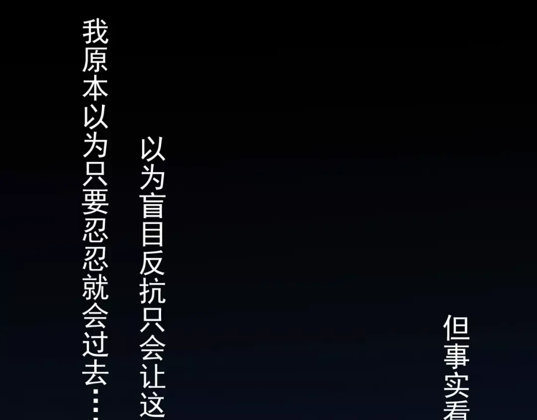 第3话 只有我可以~ 第30页
