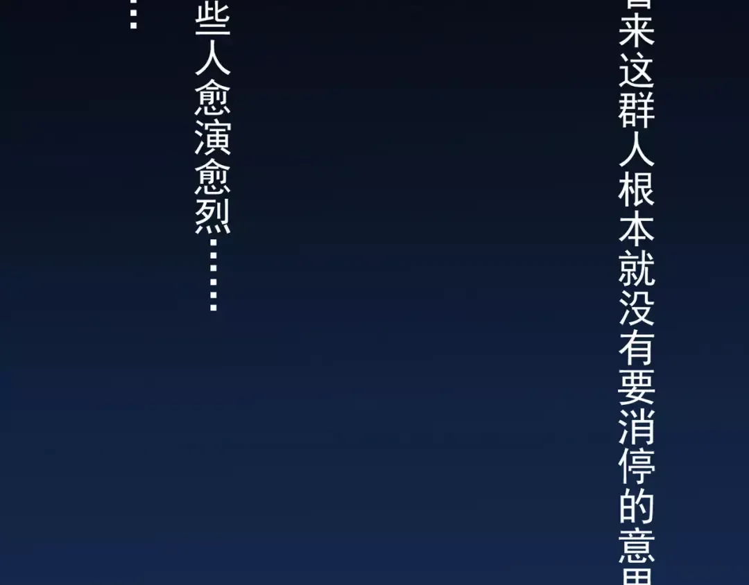 第3话 只有我可以~ 第31页