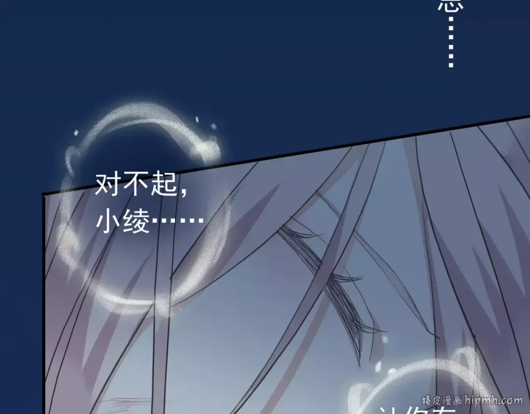 第3话 只有我可以~ 第32页
