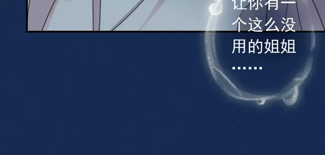 第3话 只有我可以~ 第33页