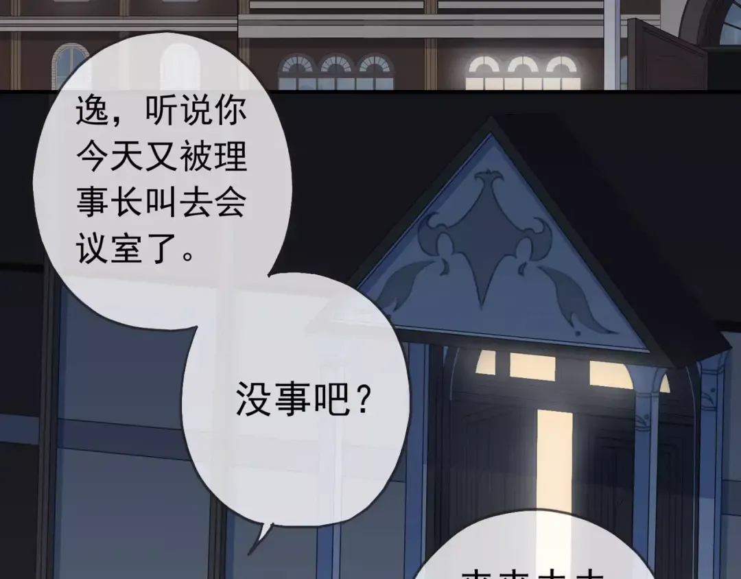 第3话 只有我可以~ 第36页