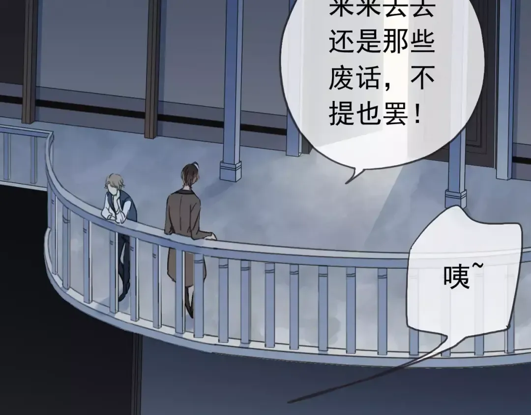 第3话 只有我可以~ 第37页