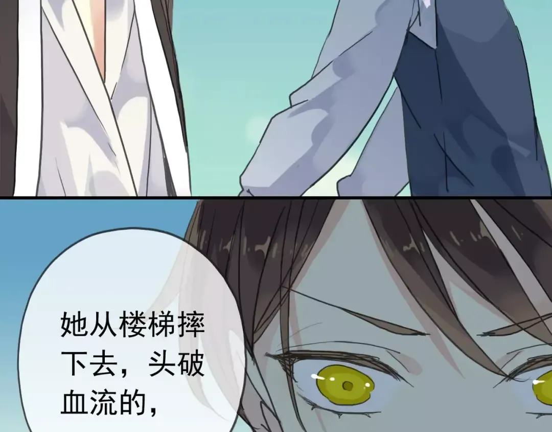 第3话 只有我可以~ 第41页