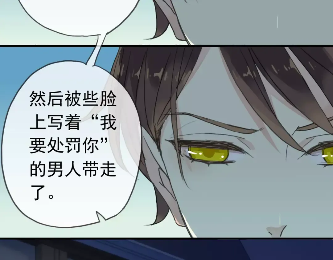 第3话 只有我可以~ 第42页