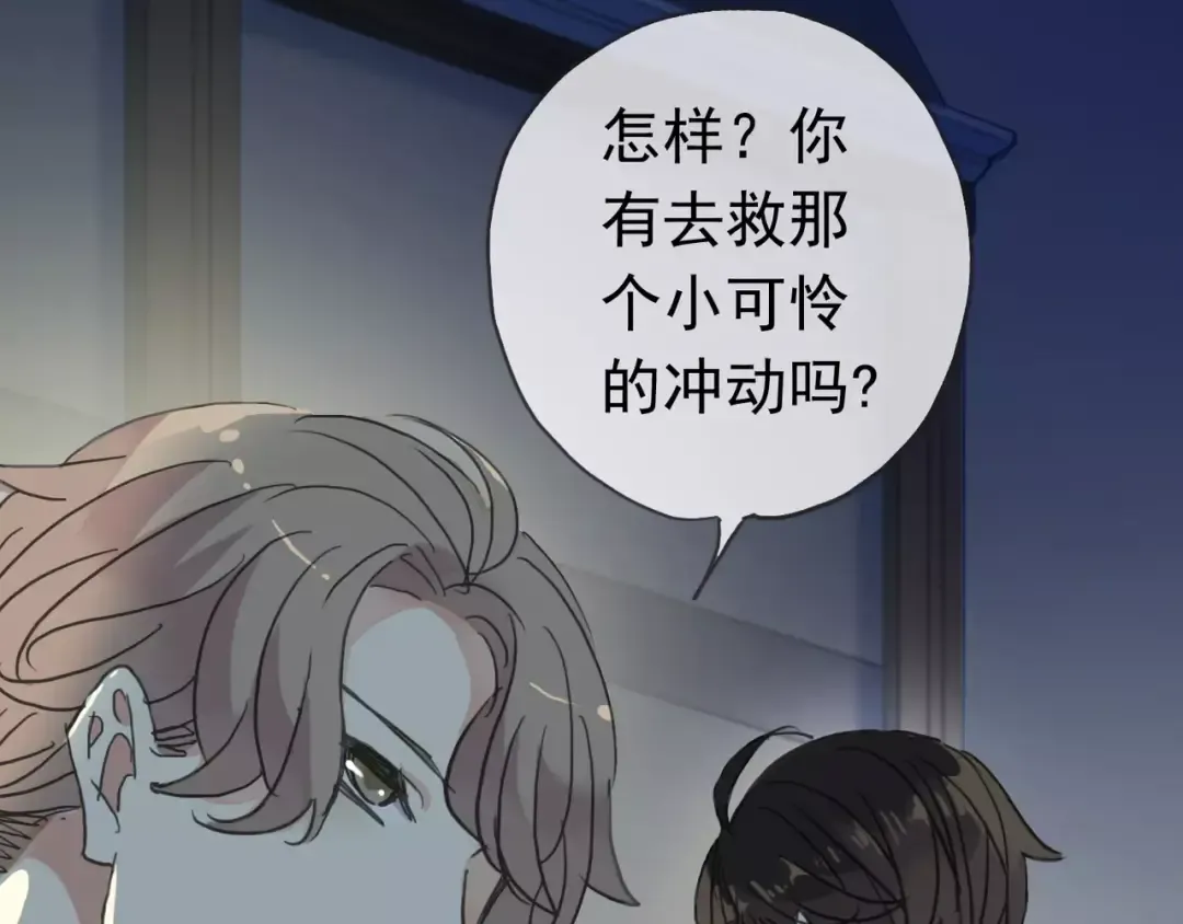 第3话 只有我可以~ 第43页