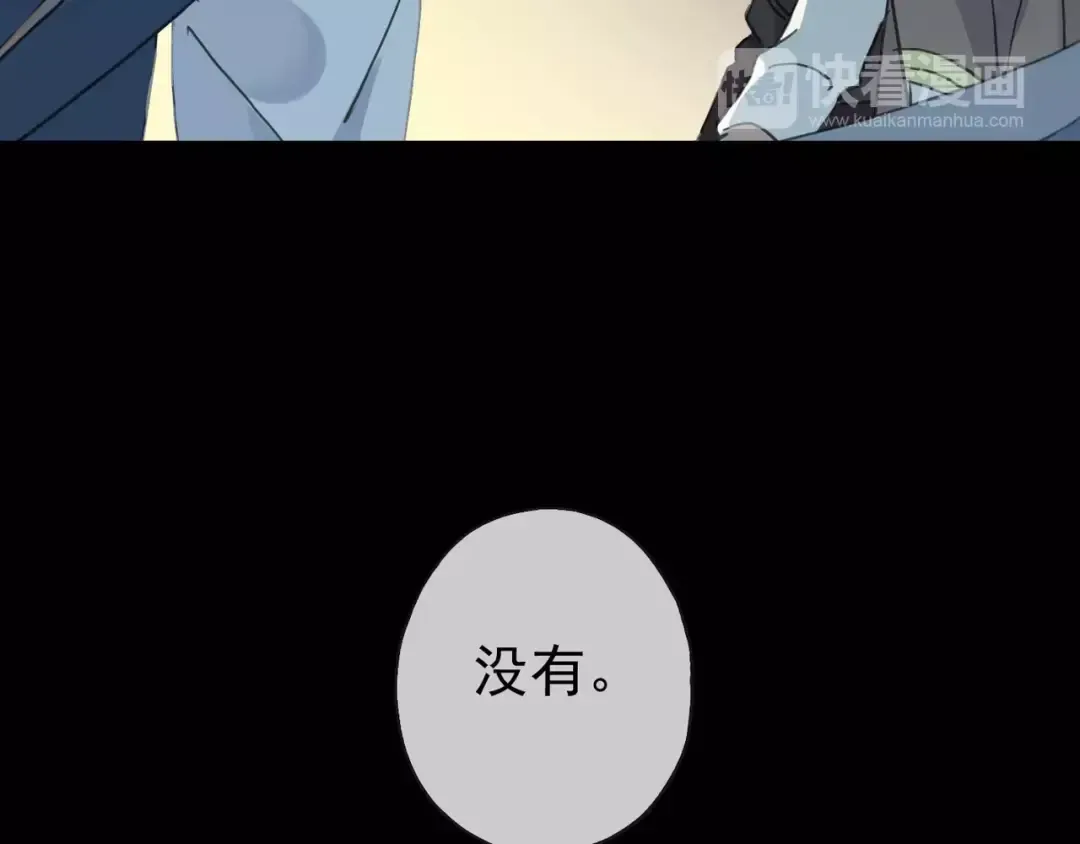 第3话 只有我可以~ 第45页