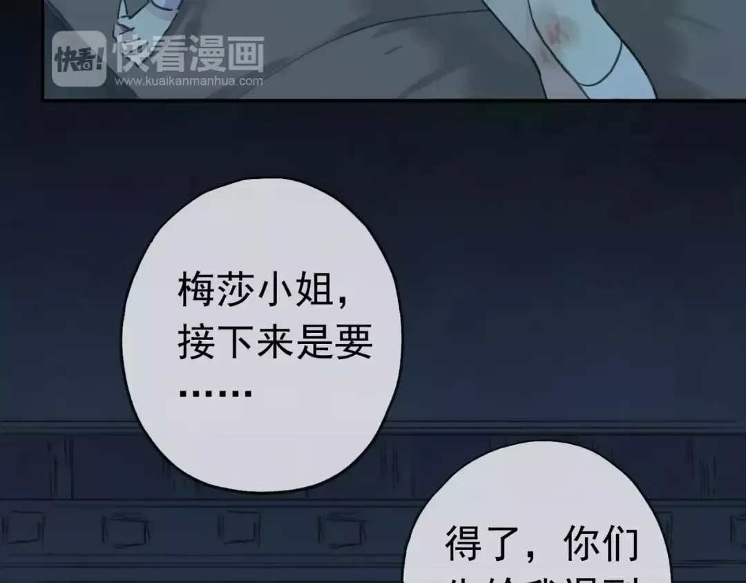 第3话 只有我可以~ 第52页
