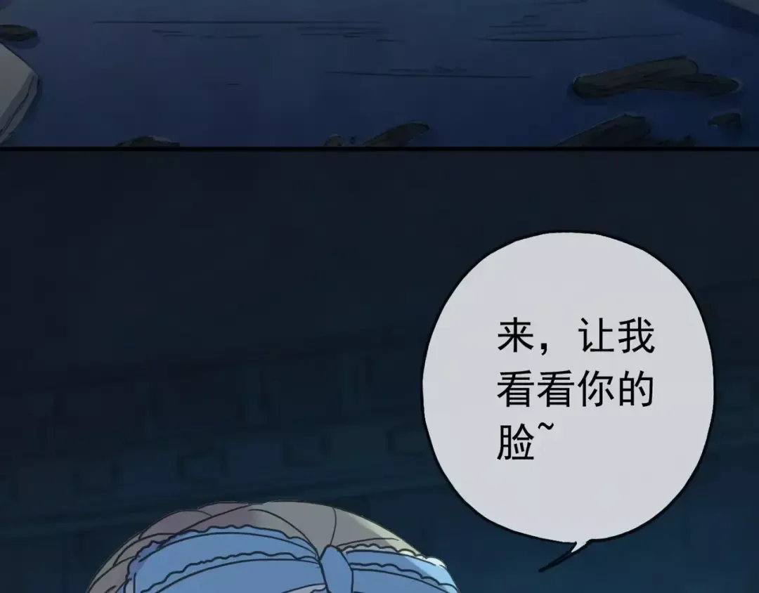 第3话 只有我可以~ 第55页