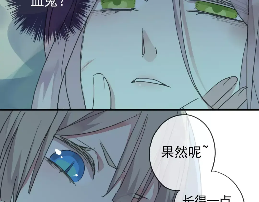 第3话 只有我可以~ 第58页