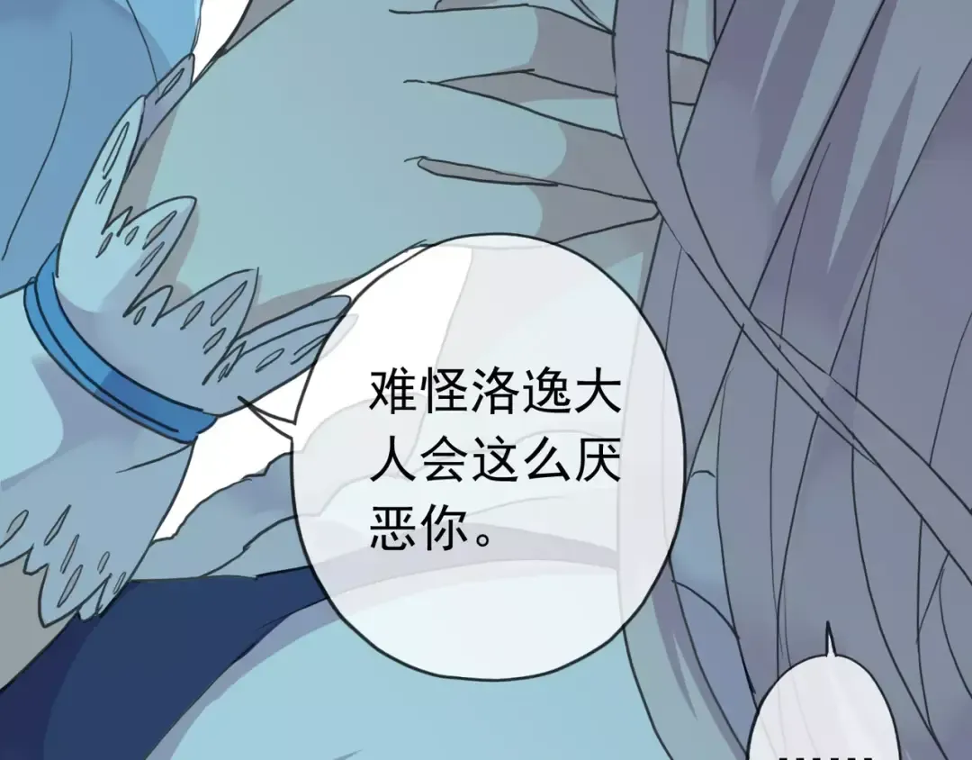 第3话 只有我可以~ 第60页