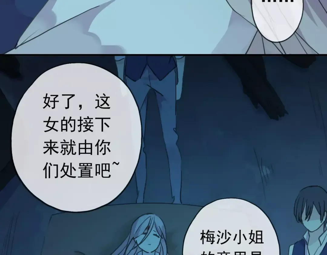 第3话 只有我可以~ 第61页