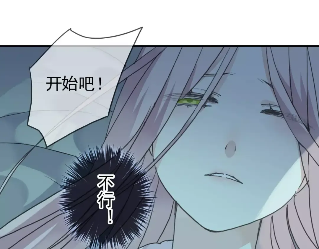 第3话 只有我可以~ 第65页
